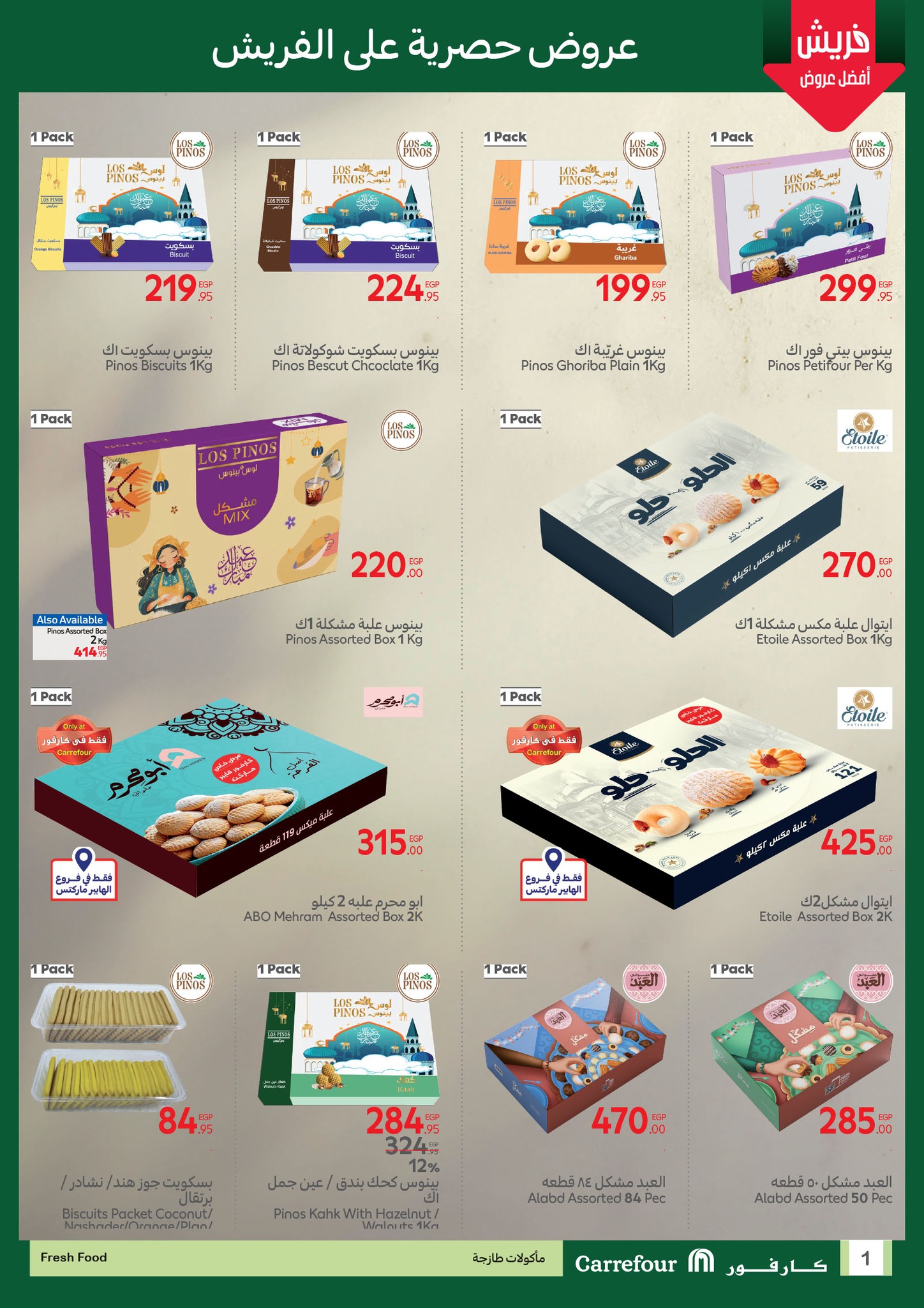 carrefour offers from 24mar to 1apr 2025 عروض كارفور من 24 مارس حتى 1 إبريل 2025 صفحة رقم 1